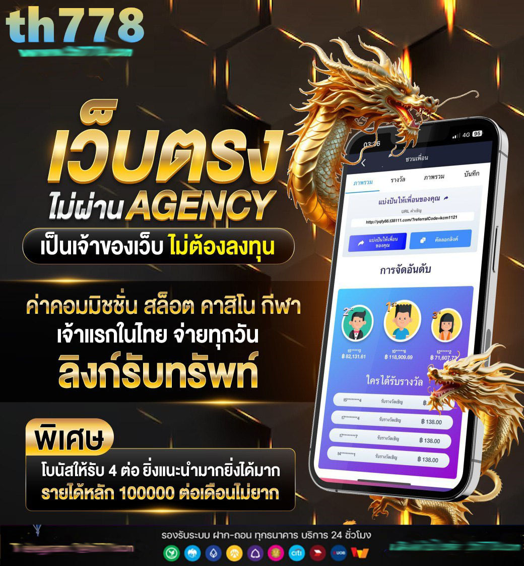 โหลดเว็บสล็อต