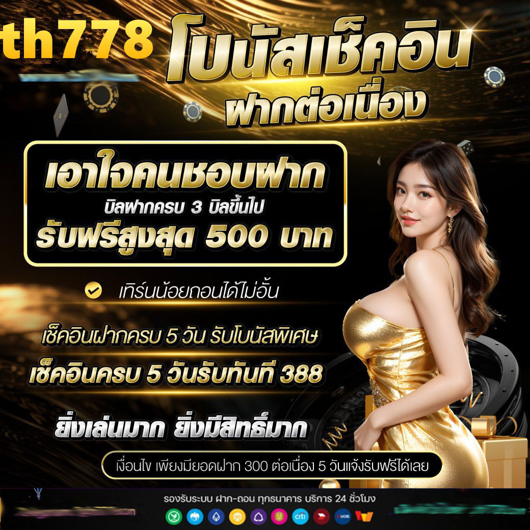 สล็อตเว็บตรง 123