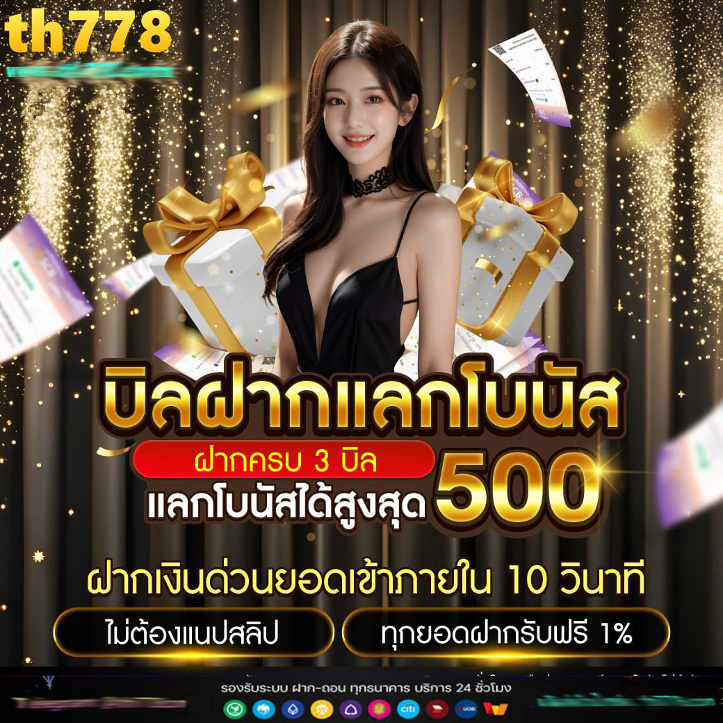 สล็อตฝาก50รับ200
