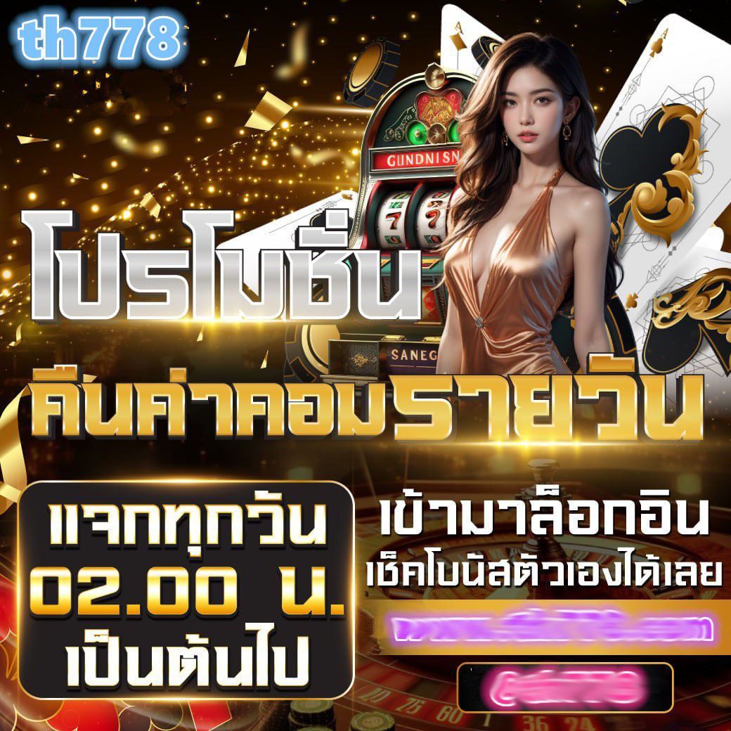 เว็บสล็อต พี่เสือ